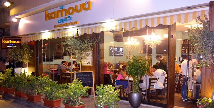 Kamoun Restaurant